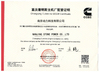 Çin JIANGSU STONE POWER CO.,LTD Sertifikalar