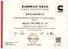 Çin Nanjing Stone Power CO.,LTD Sertifikalar